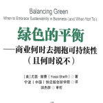 balancing green cover snapshot